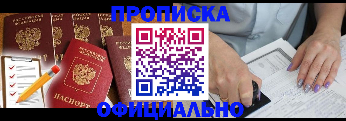 временная регистрация для школы в Нязепетровске