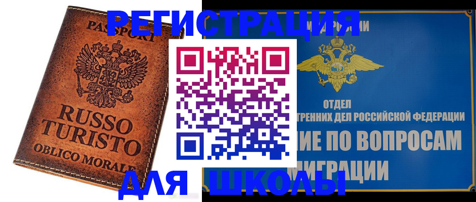 временная регистрация 2025 в Нязепетровске