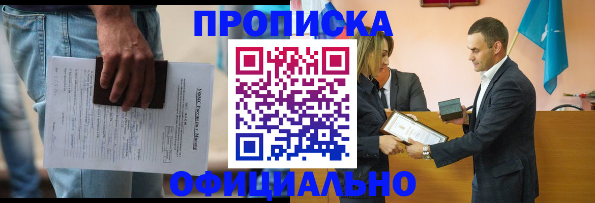 временная регистрация гарантия в Нязепетровске