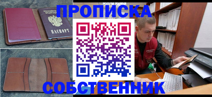 прописка паспорт в Нязепетровске