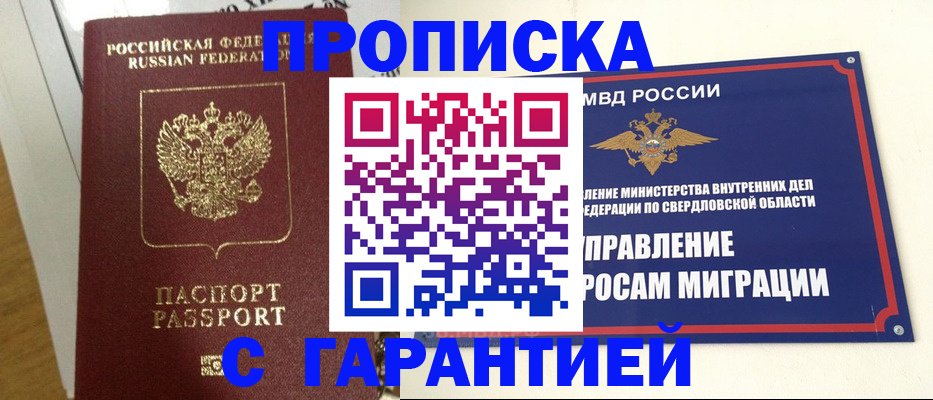 найти адрес прописки в Нязепетровске