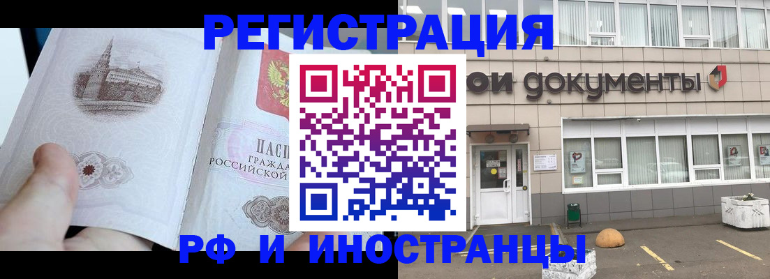 временная регистрация поиск в Нязепетровске