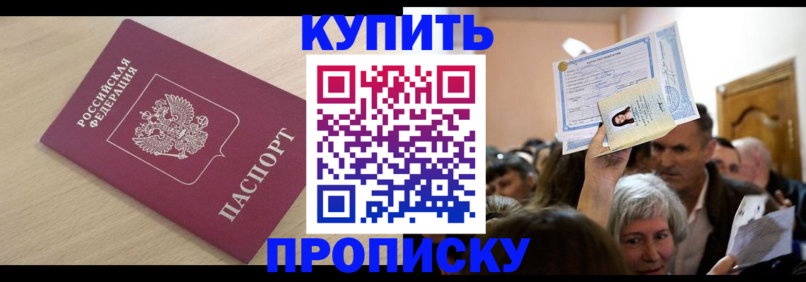 прописка штамп в Нязепетровске