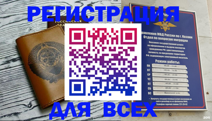 прописка паспорт в Нязепетровске
